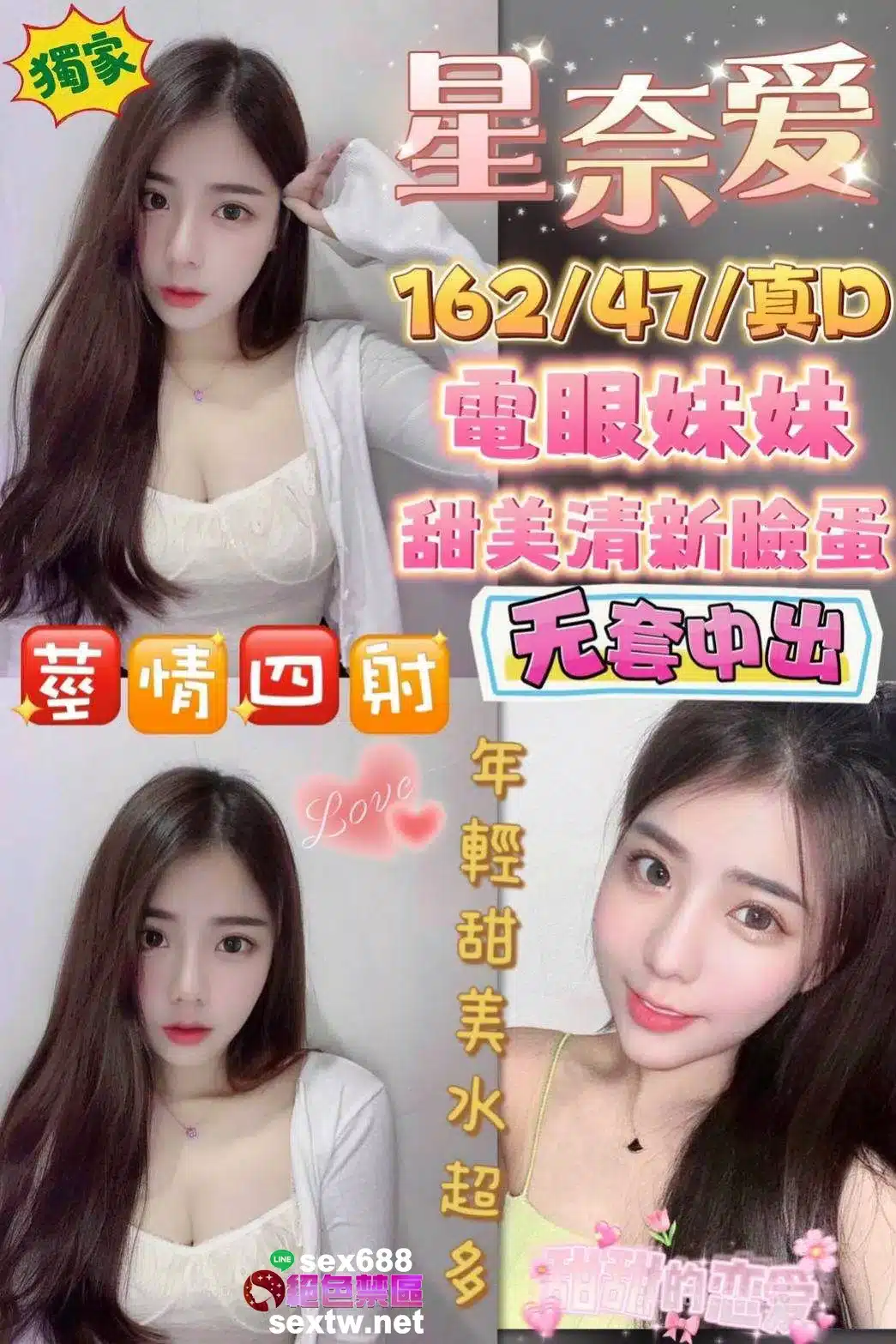 苗栗定點茶:星奈愛 162/47/D