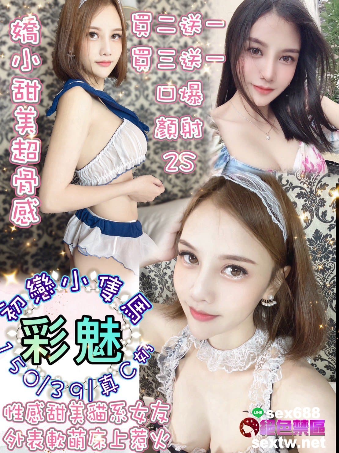 台北定點茶:️️️彩魅 150/39/C 台北定點茶:️️️彩魅 150/39/C