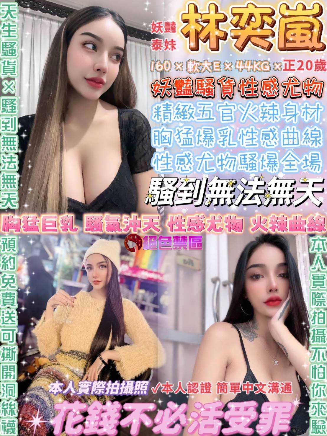 台北定點茶:️️️林奕嵐 160/44/E/20Y 台北定點茶:️️️林奕嵐 160/44/E/20Y