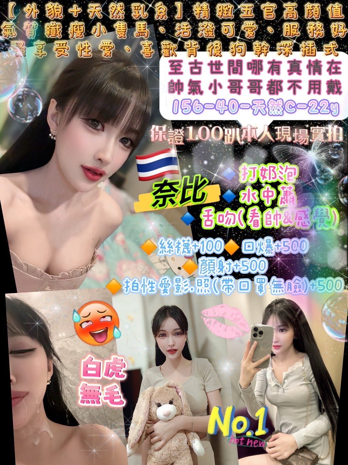 台北定點茶:️️️奈比156/40/C/22Y