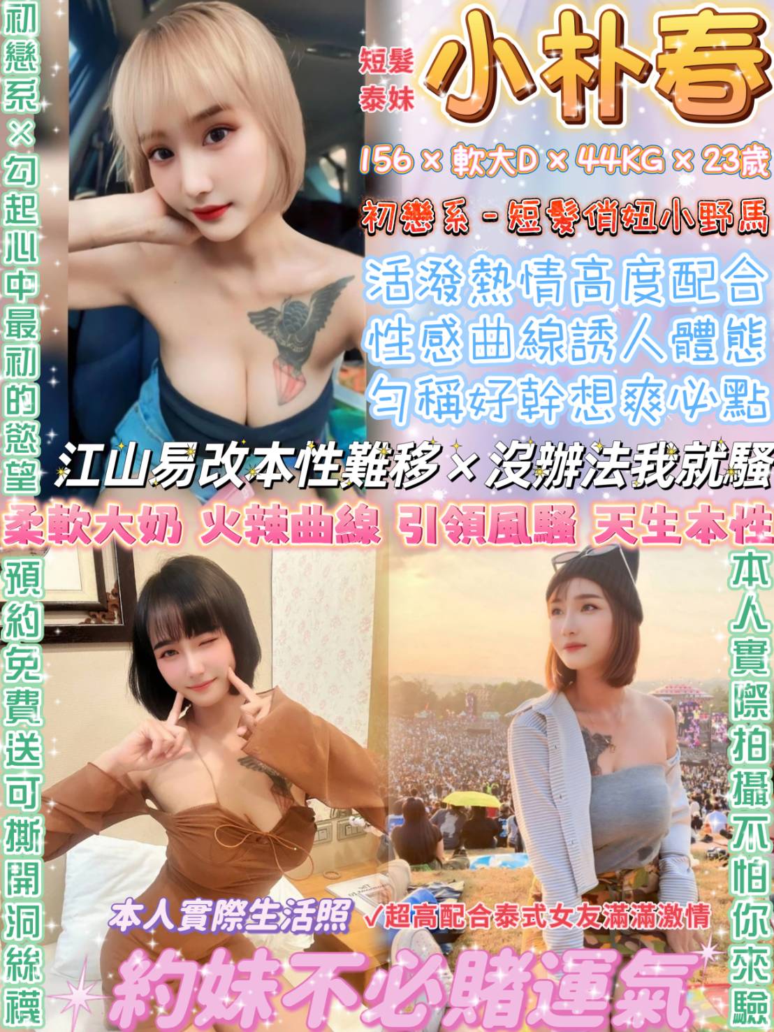 台北定點茶:️️️小朴春155/44/D/23Y 台北定點茶:️️️小朴春155/44/D/23Y