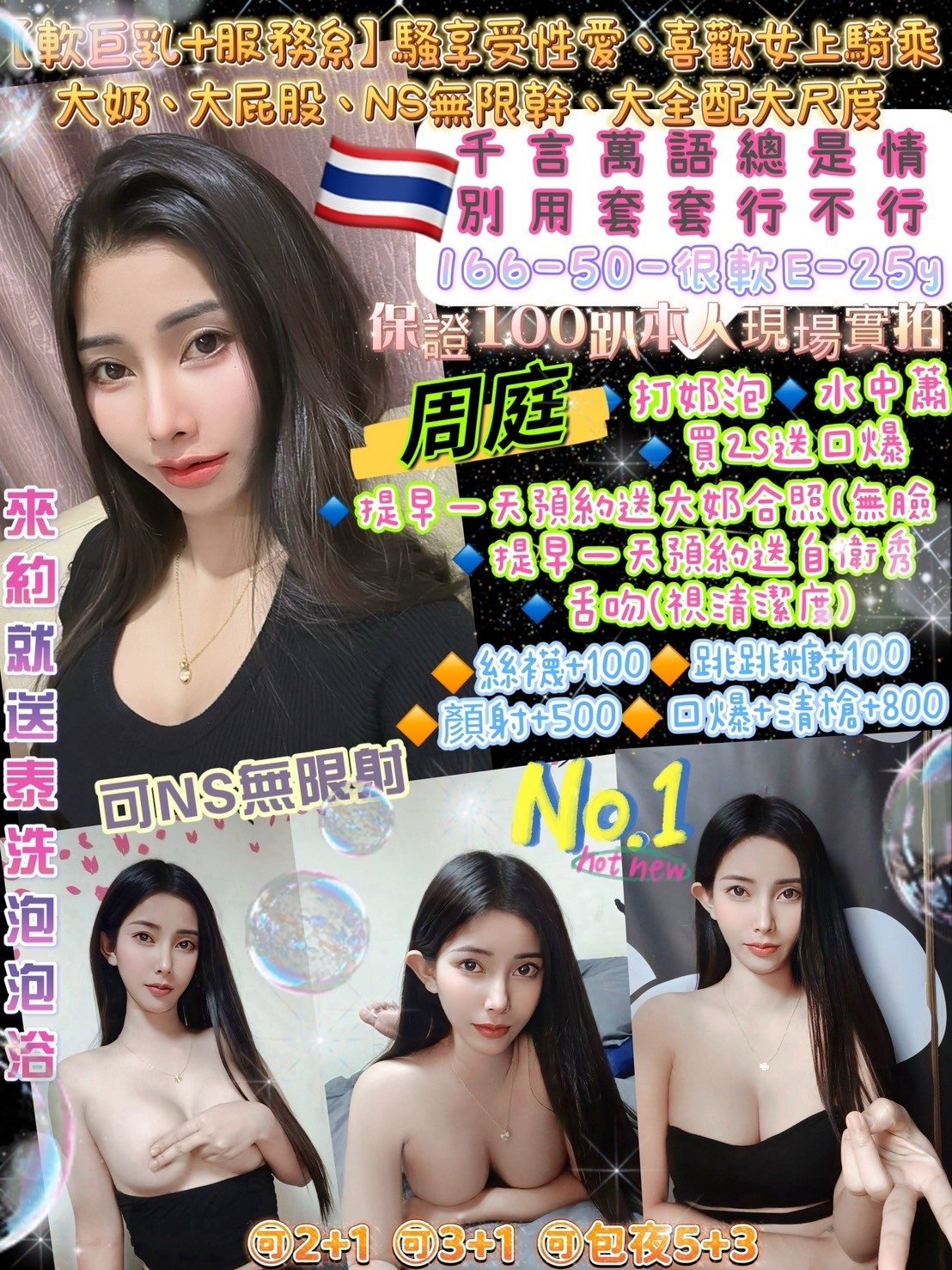 台北定點茶:️️️周庭 166/50/24Y/D 台北定點茶:️️️周庭 166/50/24Y/D