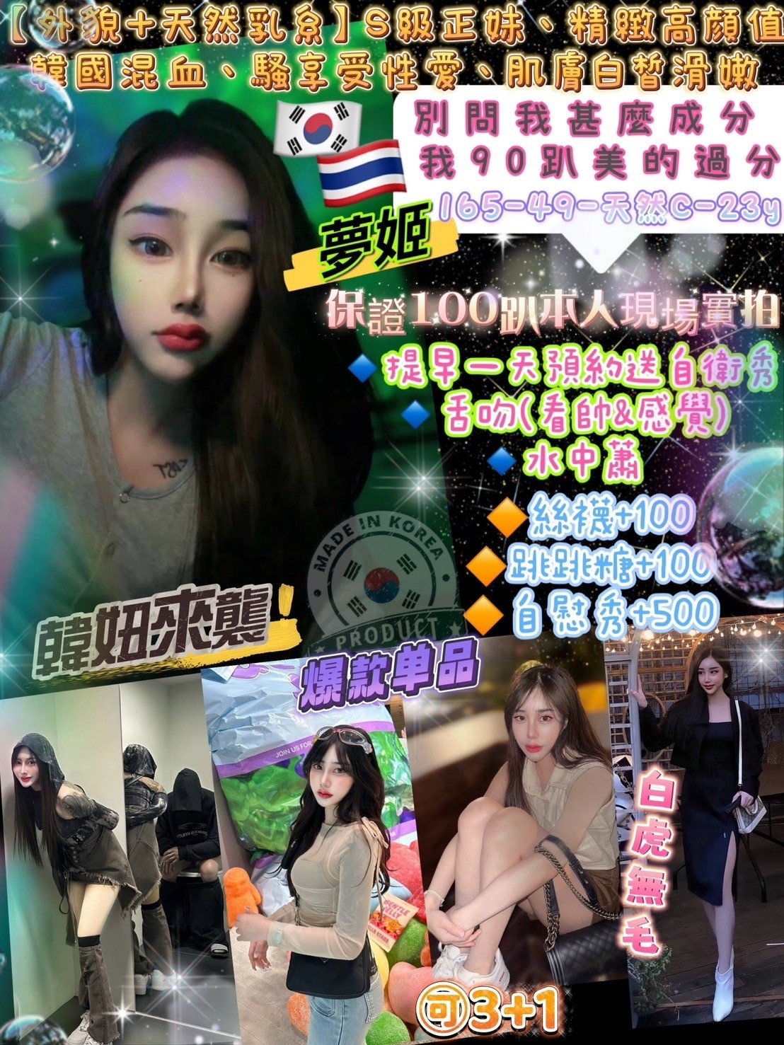 台北定點茶:️️️夢姬 165/49/23Y 台北定點茶:️️️夢姬 165/49/23Y