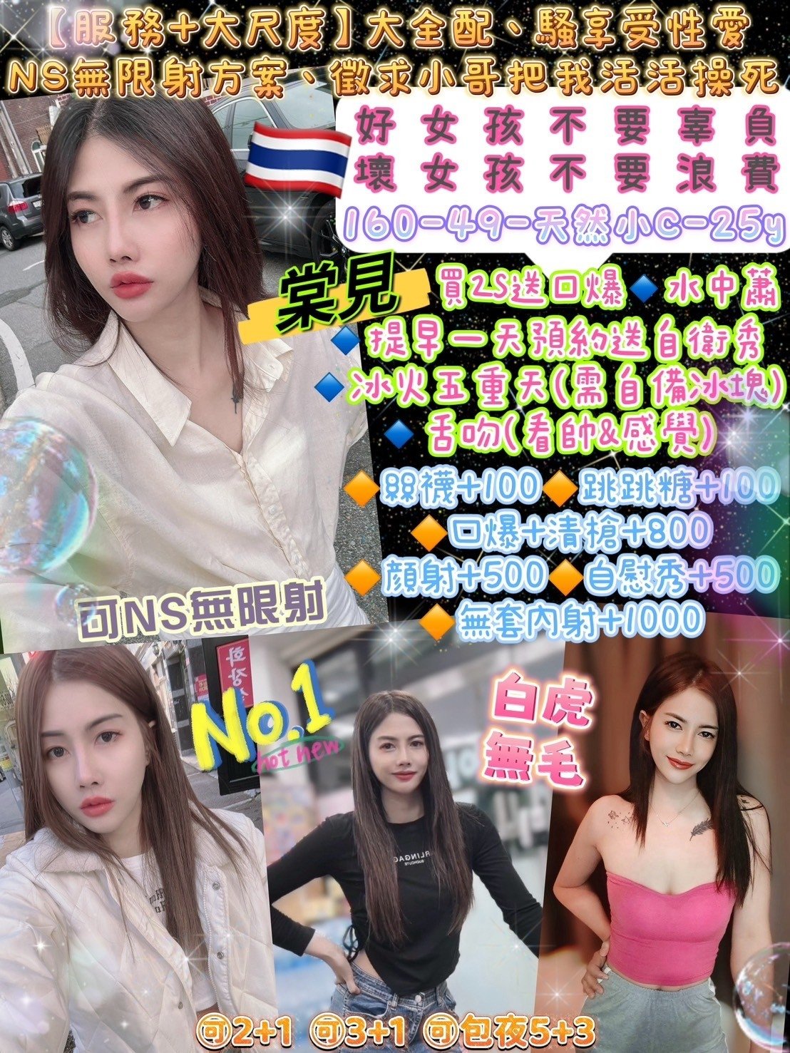 台北定點茶:️️️棠見 160/49/25Y/天然C奶 台北定點茶:️️️棠見 160/49/25Y/天然C奶