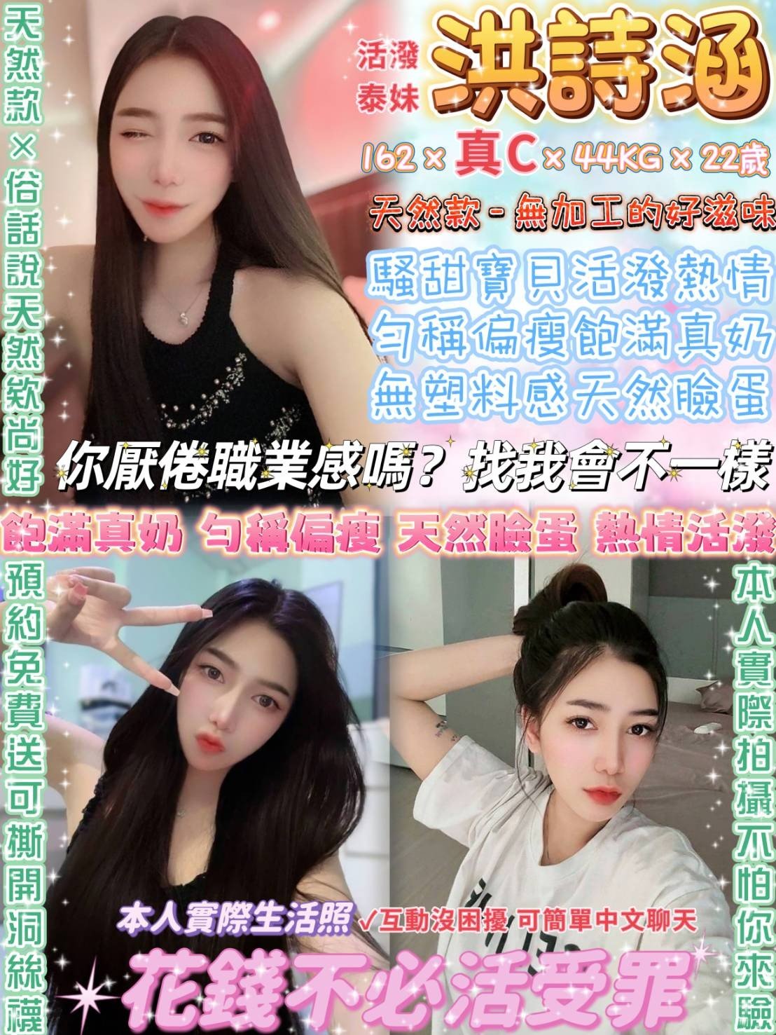 台北定點茶:️️️洪詩涵 162/44/20Y/真大C奶 台北定點茶:️️️洪詩涵 162/44/20Y/真大C奶