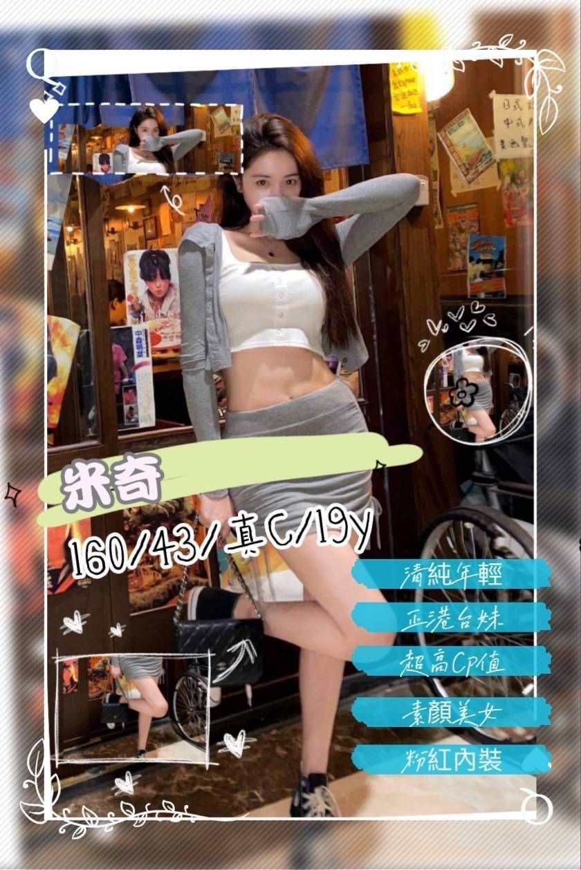 台南定點茶:米奇160/43/C/19Y 台南定點茶:米奇160/43/C/19Y