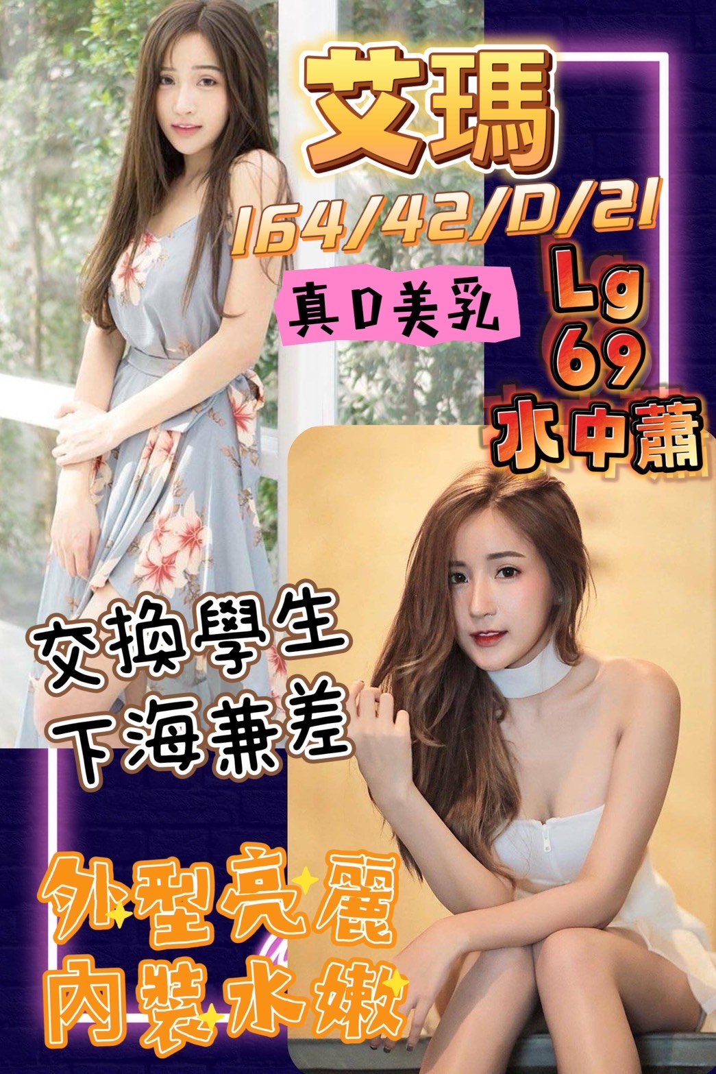 台南定點茶:艾瑪164/42//21Y 台南定點茶:艾瑪164/42//21Y