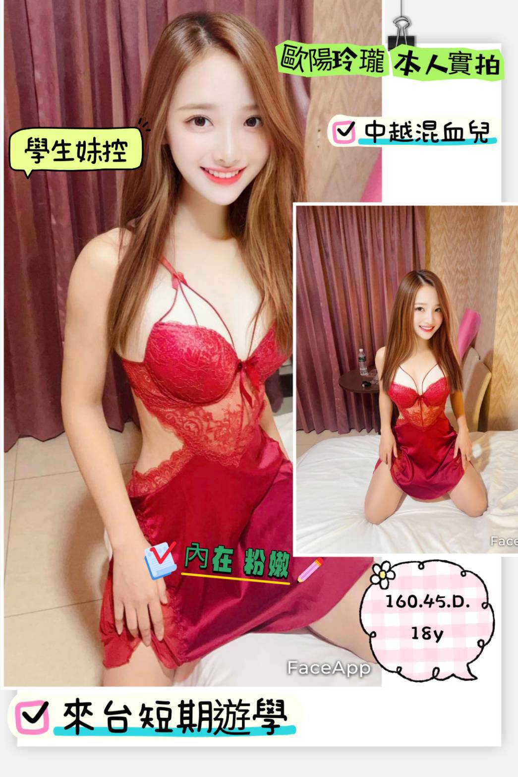 高雄定點茶:歐陽玲瓏 160/45/36D/18Y 高雄定點茶:歐陽玲瓏 160/45/36D/18Y