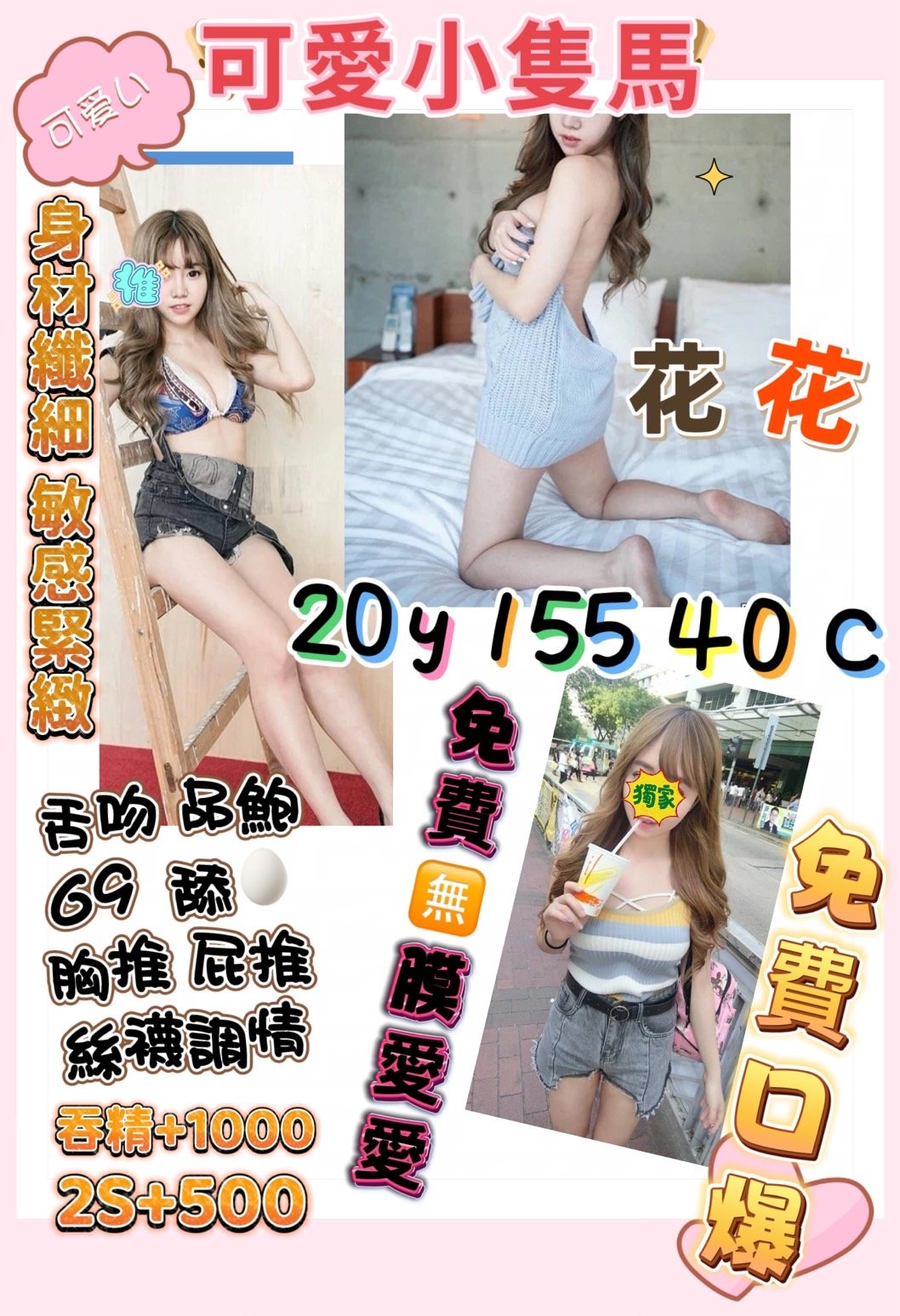 桃園定點茶:花花 155/40/C/20Y 桃園定點茶:花花 155/40/C/20Y