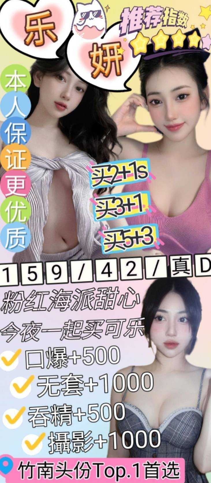 苗栗定點茶:樂妍 159/42/D/20Y