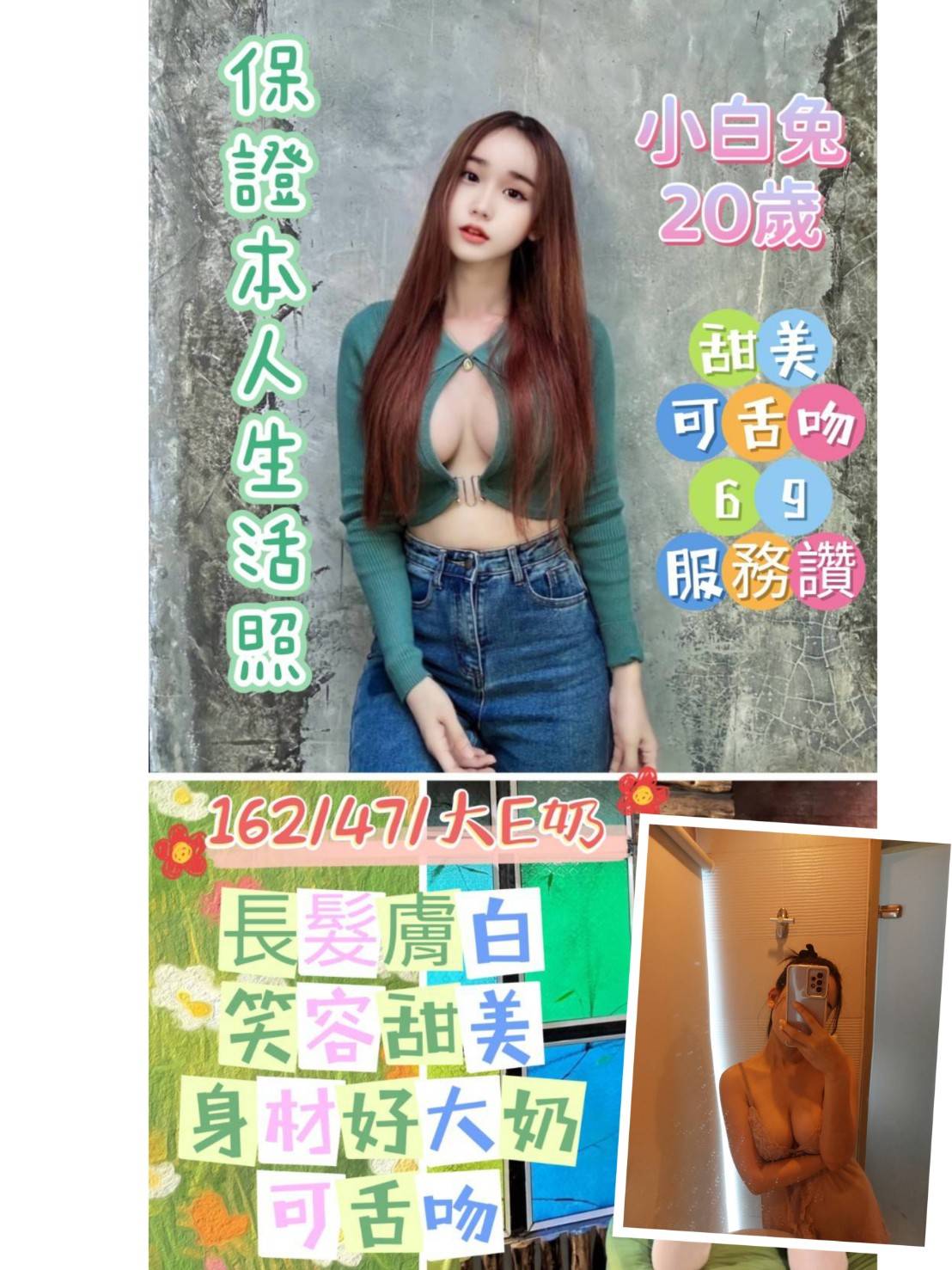 台南定點茶:小白兔 162/47/E/20Y 台南定點茶:小白兔 162/47/E/20Y