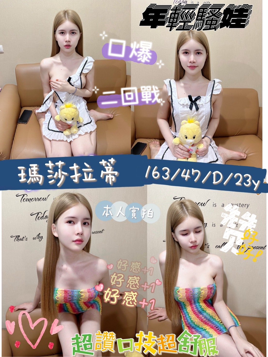 高雄定點茶:瑪莎拉蒂 163/47/D/23Y 高雄定點茶:瑪莎拉蒂 163/47/D/23Y