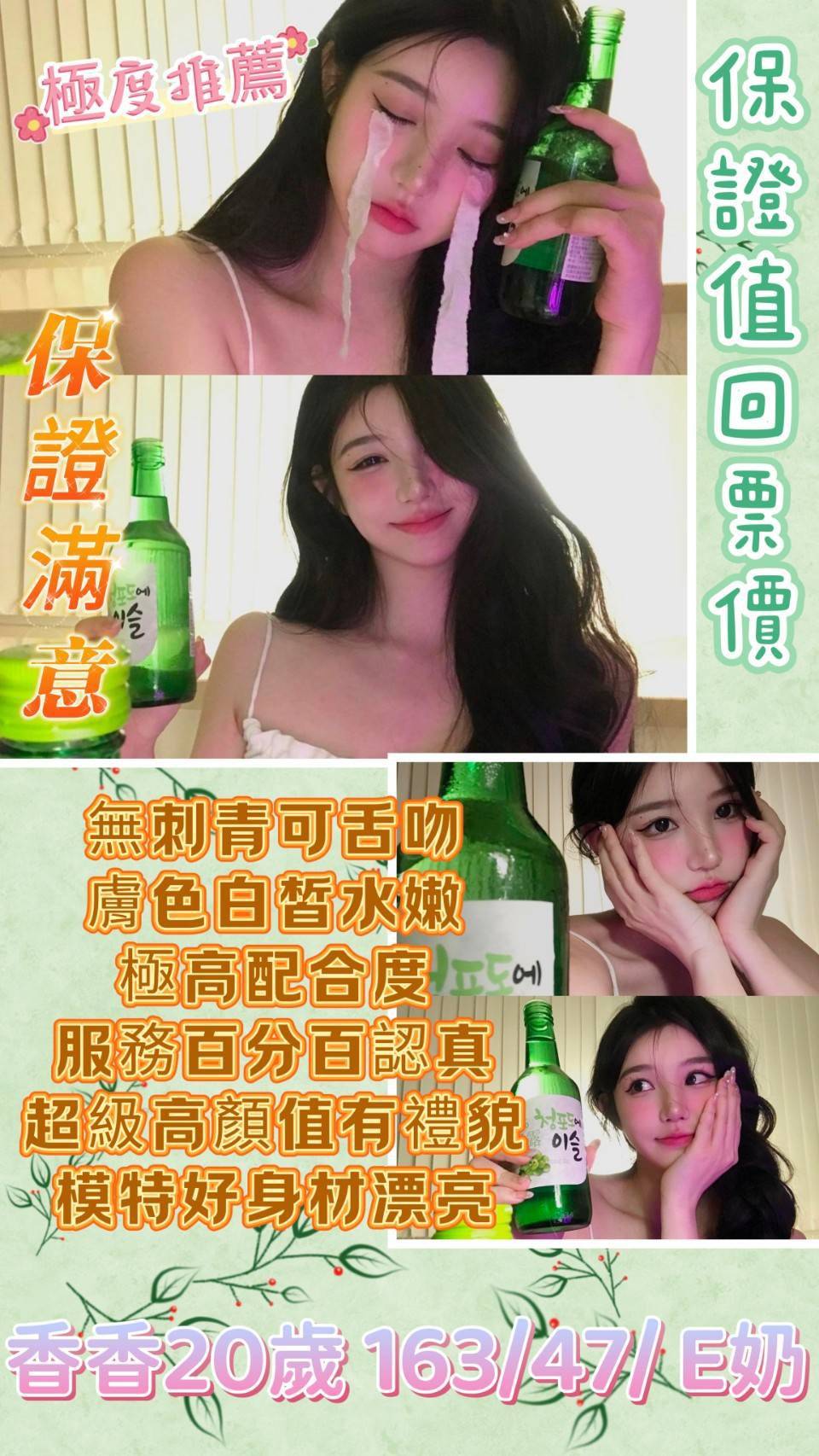 台南定點茶:香香 163/47/E/20Y