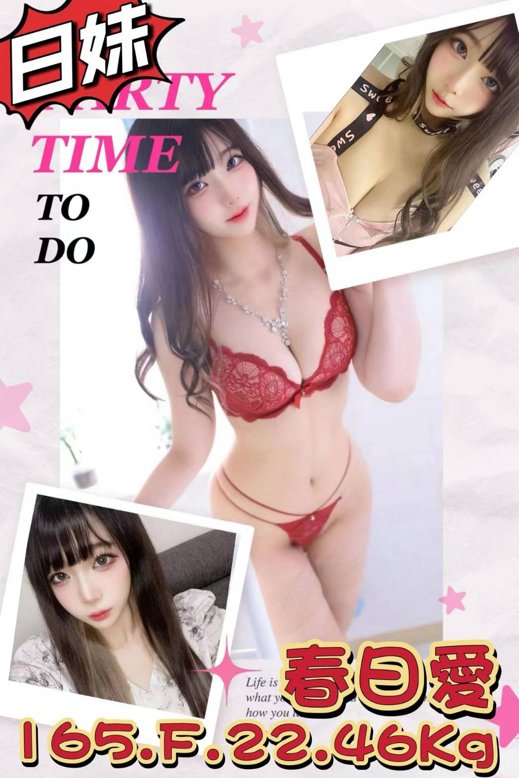 台北外送茶:️️️春日愛165/F/22Y 台北外送茶:️️️春日愛165/F/22Y