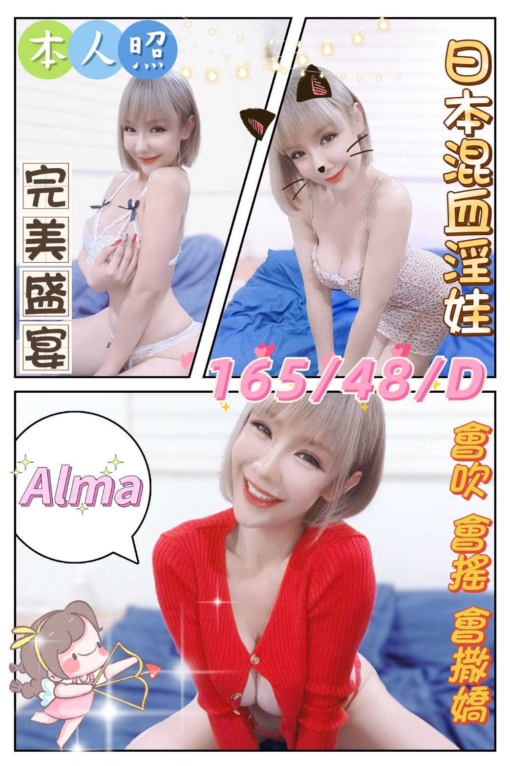 雲林定點茶:Alma 165/48/D