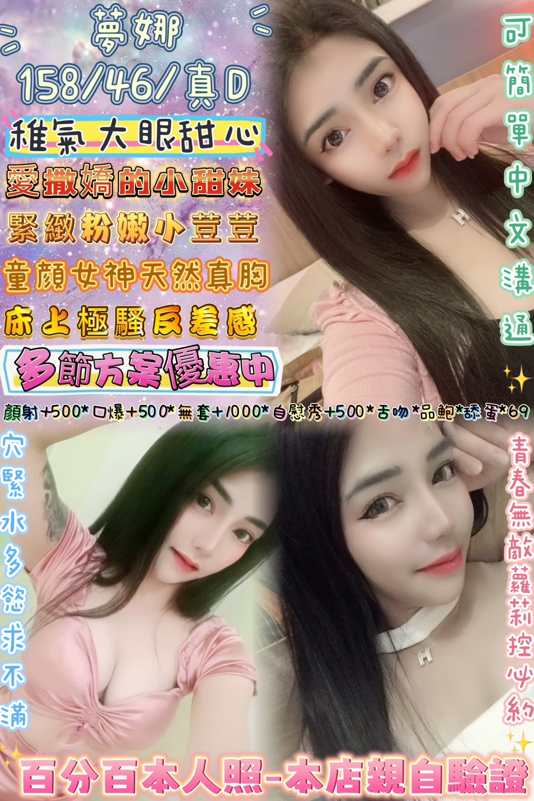 台北定點茶:夢娜158/48/D 台北定點茶:夢娜158/48/D