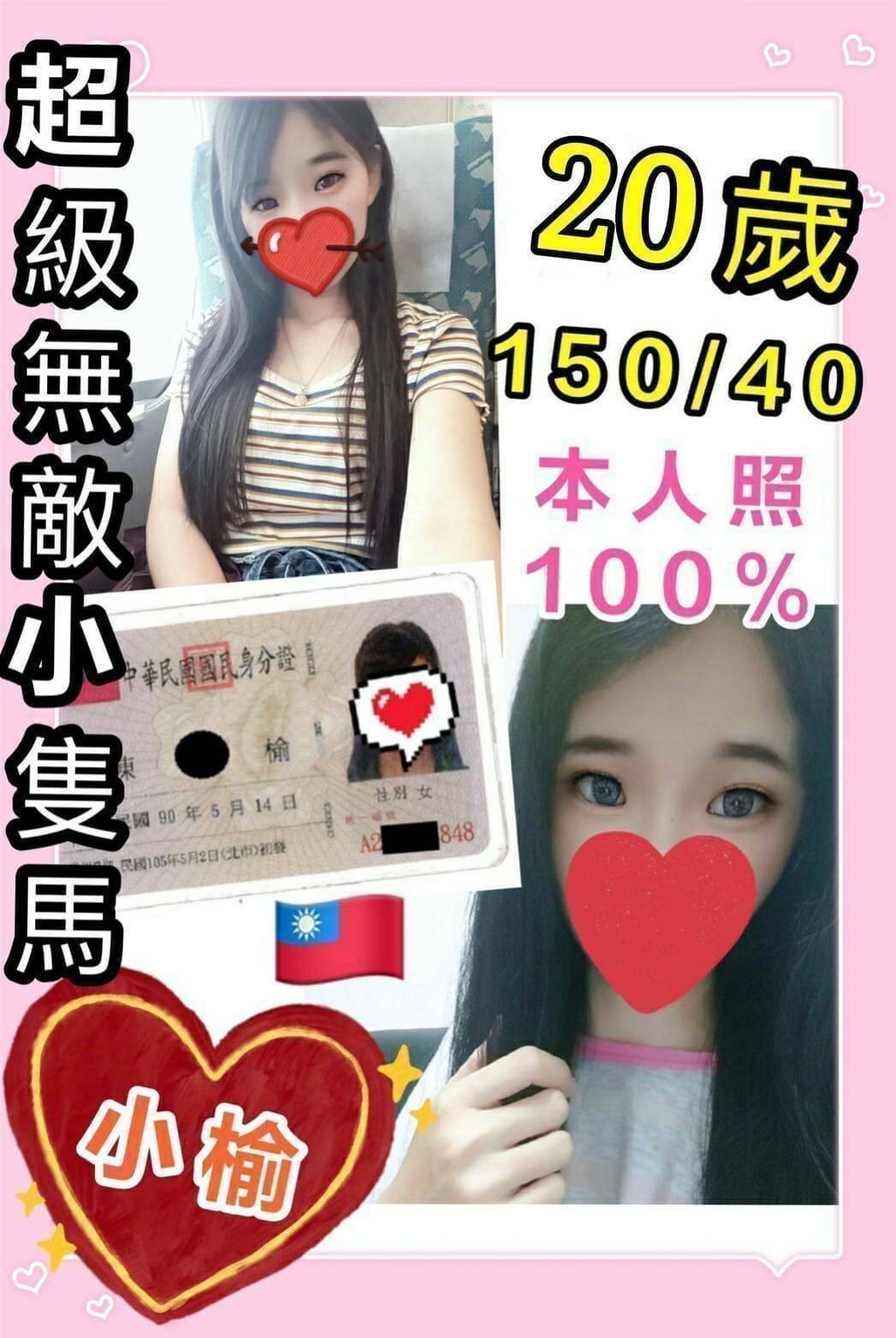 台南定點茶:小榆 150/40/C/20Y