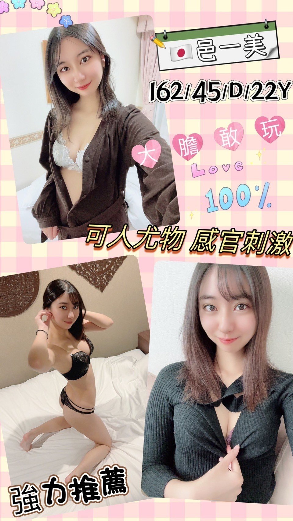 台南外送茶:邑一美 162/45/D 台南外送茶:邑一美 162/45/D