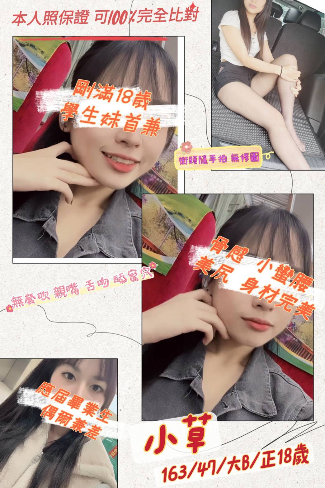 桃園外送茶:小草 163/47/B/21Y 桃園外送茶:小草 163/47/B/21Y