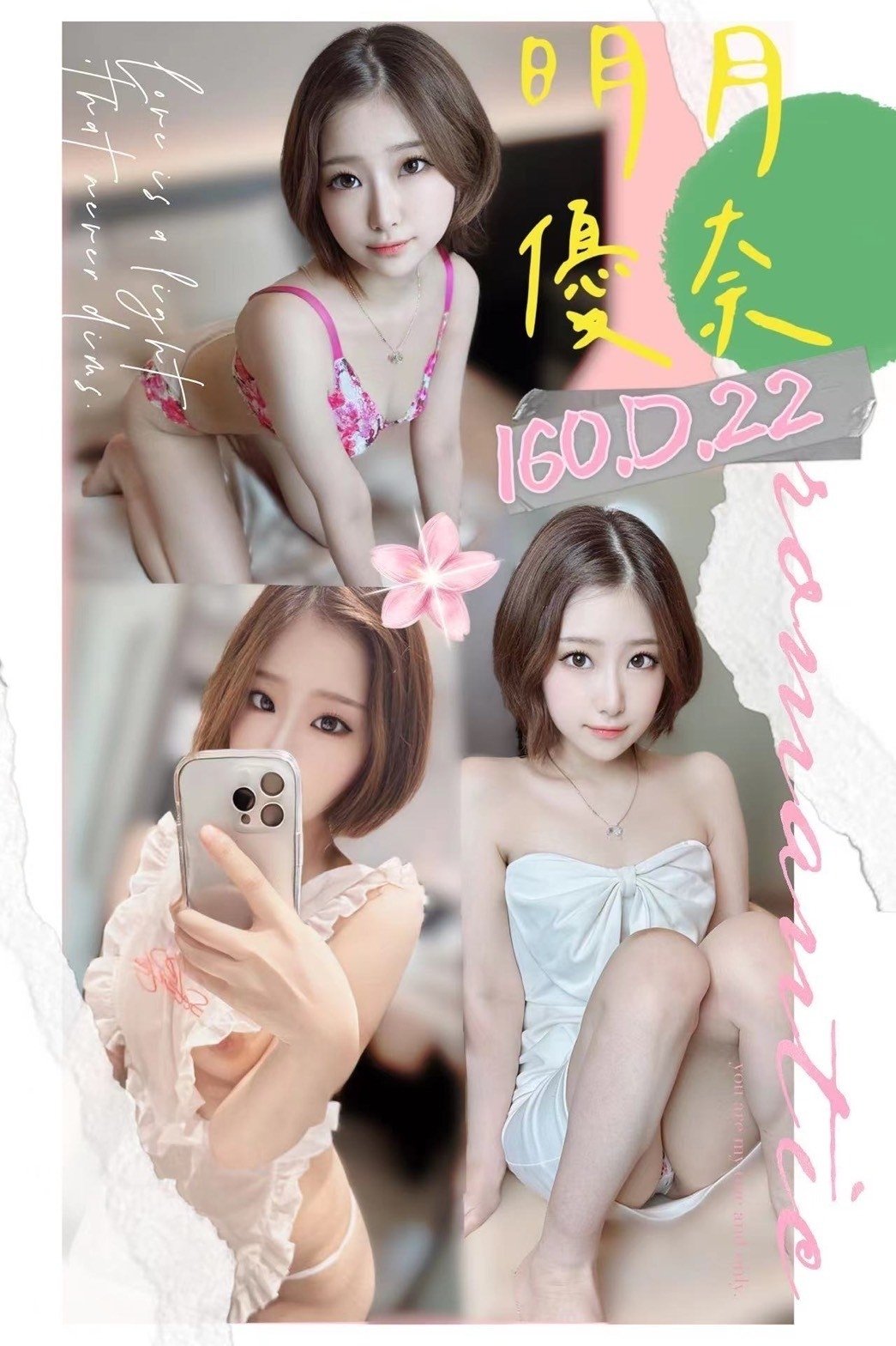 台中外送茶:明日優奈160/43/D/20Y 台中外送茶:明日優奈160/43/D/20Y