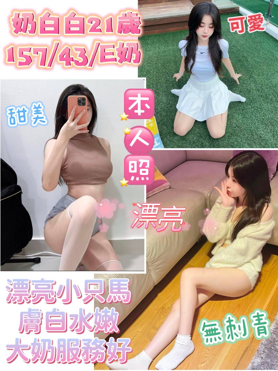 台南定點茶:奶白白 157/43/E/21Y