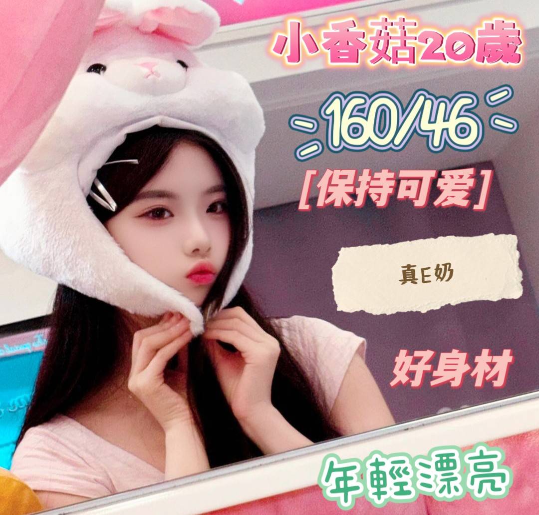 台南定點茶:小香菇160/46/E/20Y 台南定點茶:小香菇160/46/E/20Y