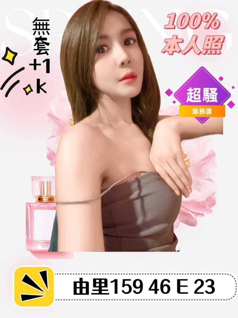 台南定點茶:由里 159/46/E/23Y 台南定點茶:由里 159/46/E/23Y