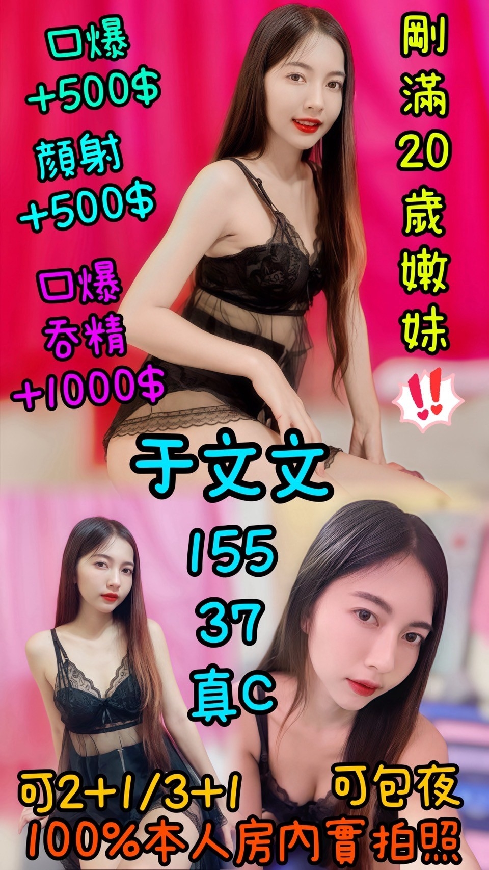 雲林定點茶: 于文文 155/37/C/20Y 雲林定點茶: 于文文 155/37/C/20Y