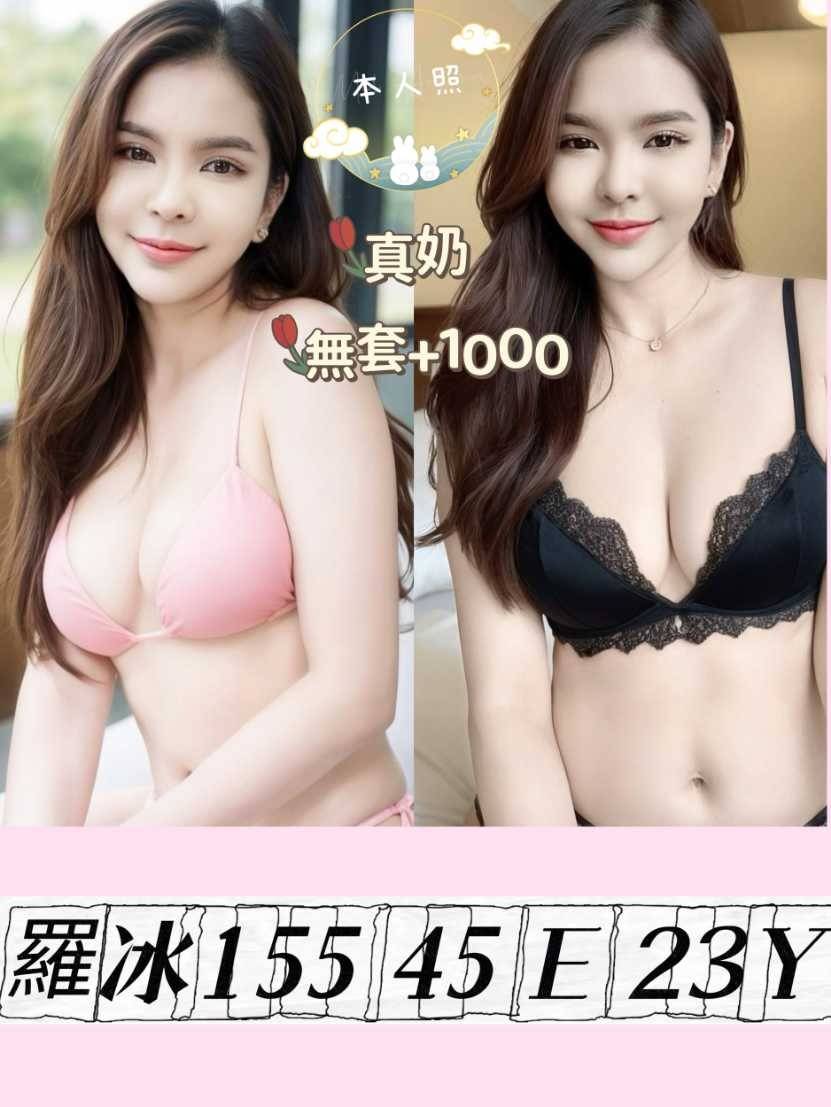 台南定點茶: 羅冰 155/45/E/23Y 台南定點茶: 羅冰 155/45/E/23Y