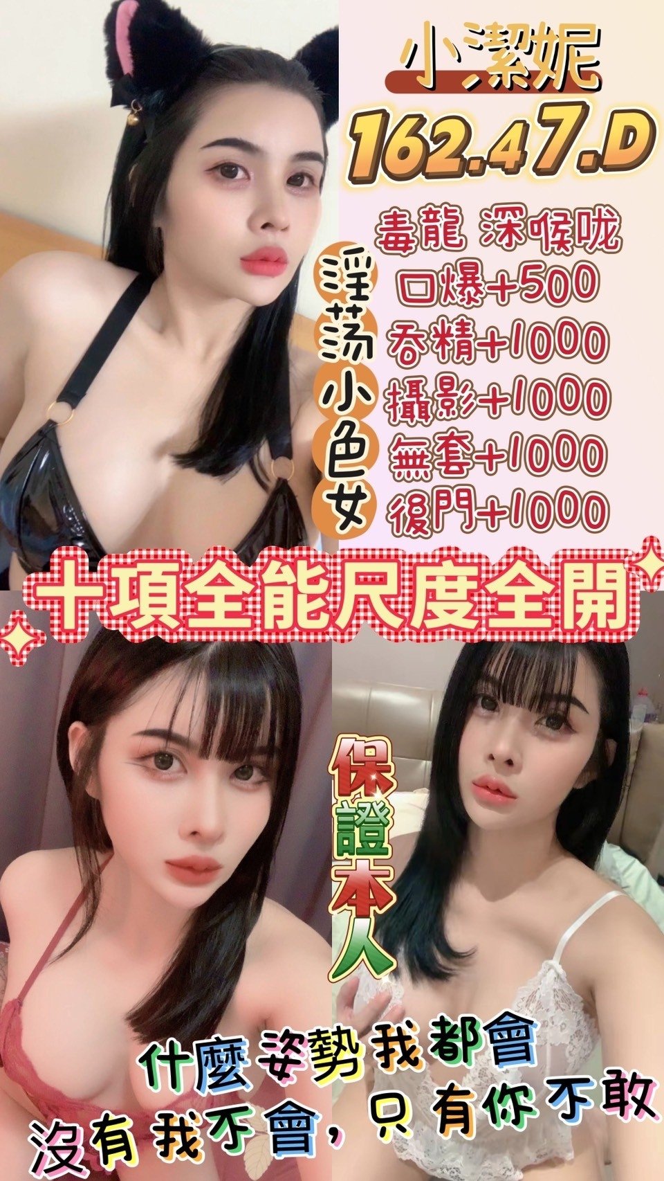 雲林定點茶: 小潔妮 162/47/D