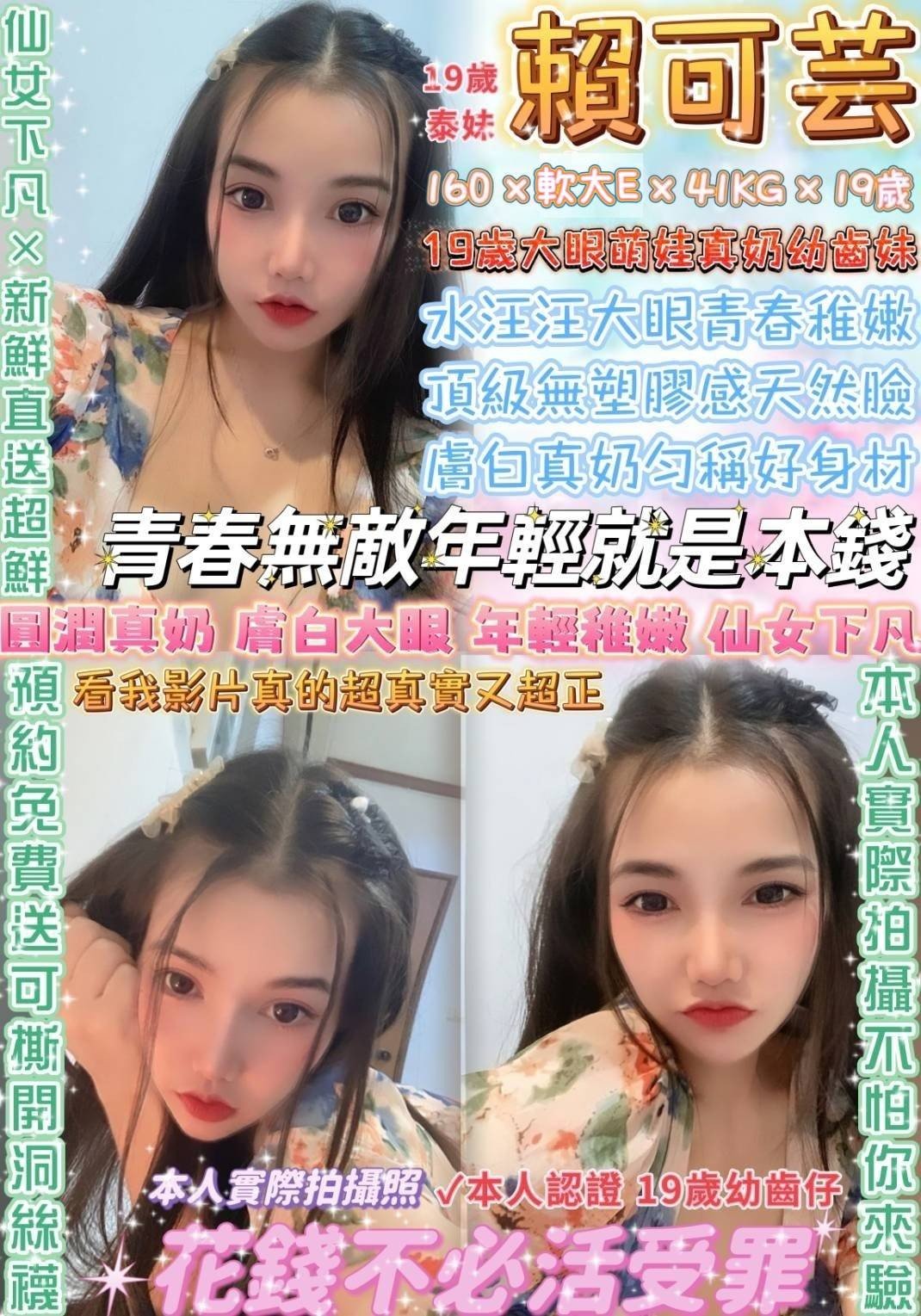 台北定點茶: 賴可芸 160/E/41/19Y 台北定點茶: 賴可芸 160/E/41/19Y