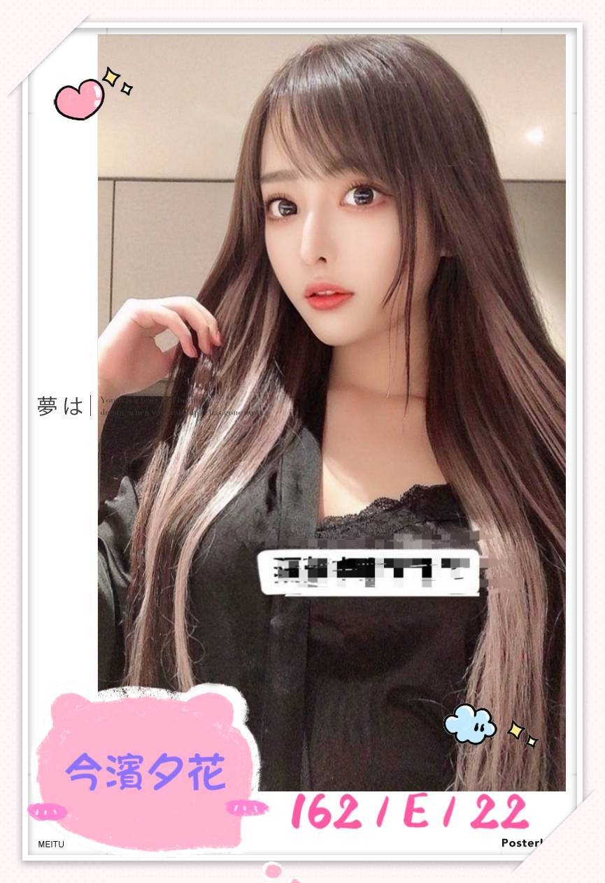 台中外送茶: 今濱夕花 162/E/22Y