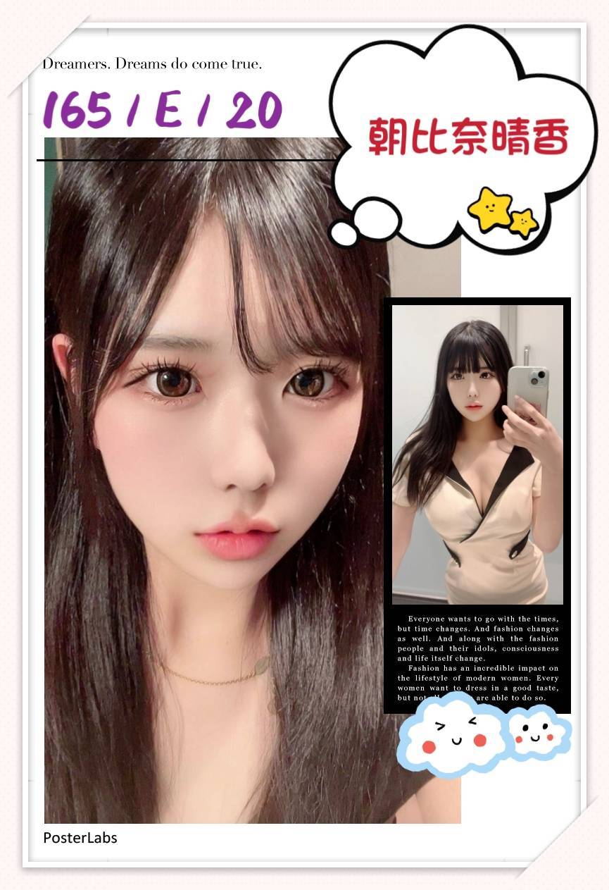 台中外送茶: 朝比奈晴香 165/E/20Y 台中外送茶: 朝比奈晴香 165/E/20Y