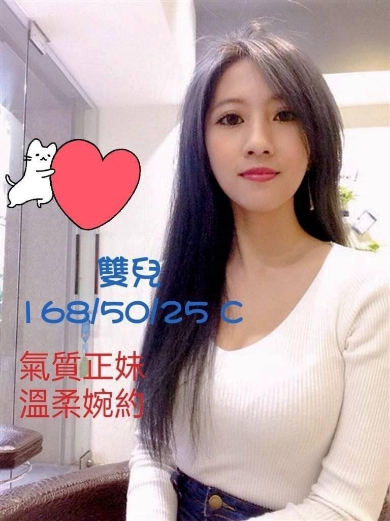 台中外送茶: 雙兒 168/50/C 台中外送茶: 雙兒 168/50/C