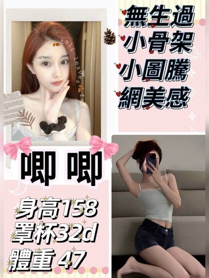 台北外送茶:️️ 唧唧158/D/47 台北外送茶:️️ 唧唧158/D/47