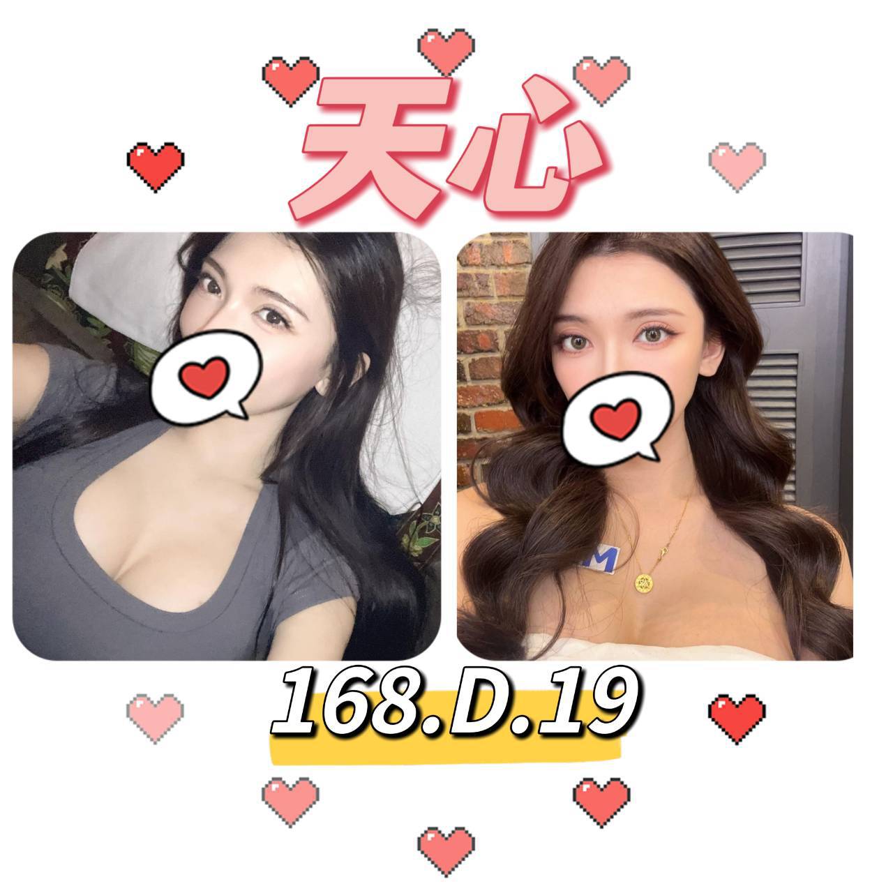 台北外送茶:️️天心168/D/19Y 台北外送茶:️️天心168/D/19Y