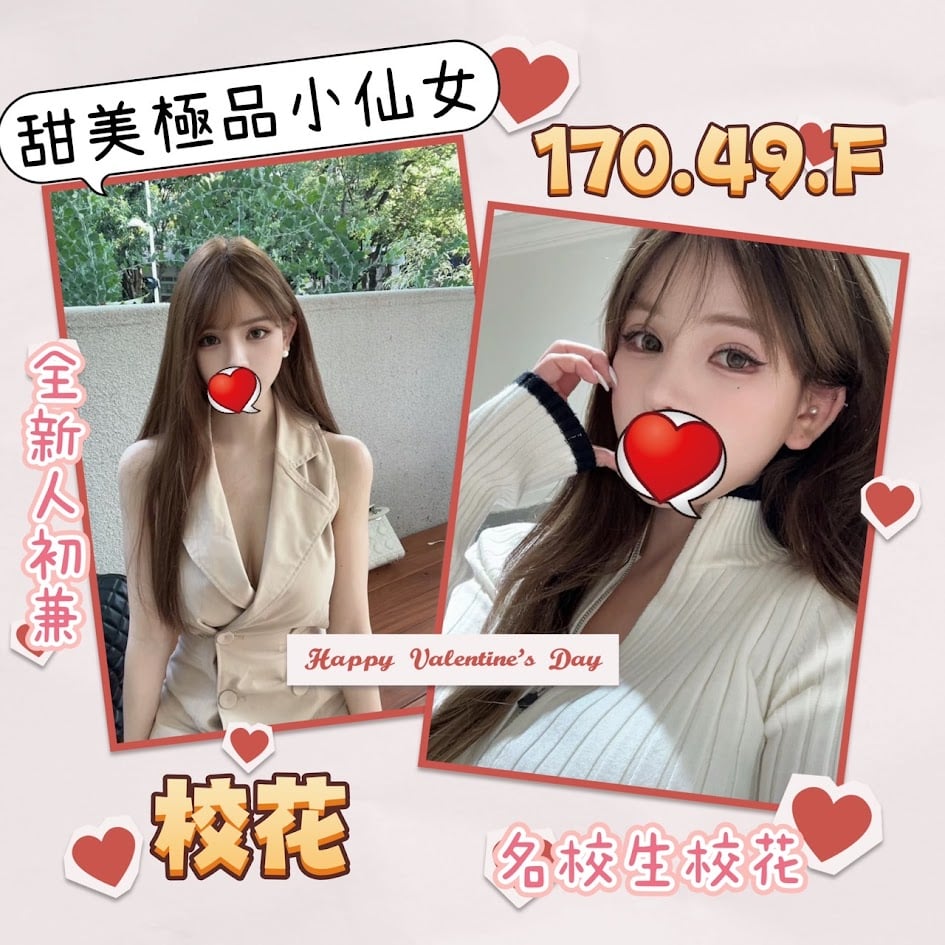 台北外送茶:️️校花170/49/F 台北外送茶:️️校花170/49/F