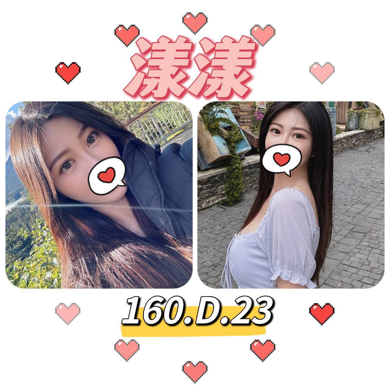 台北外送茶:️️漾漾160/D/23Y 台北外送茶:️️漾漾160/D/23Y