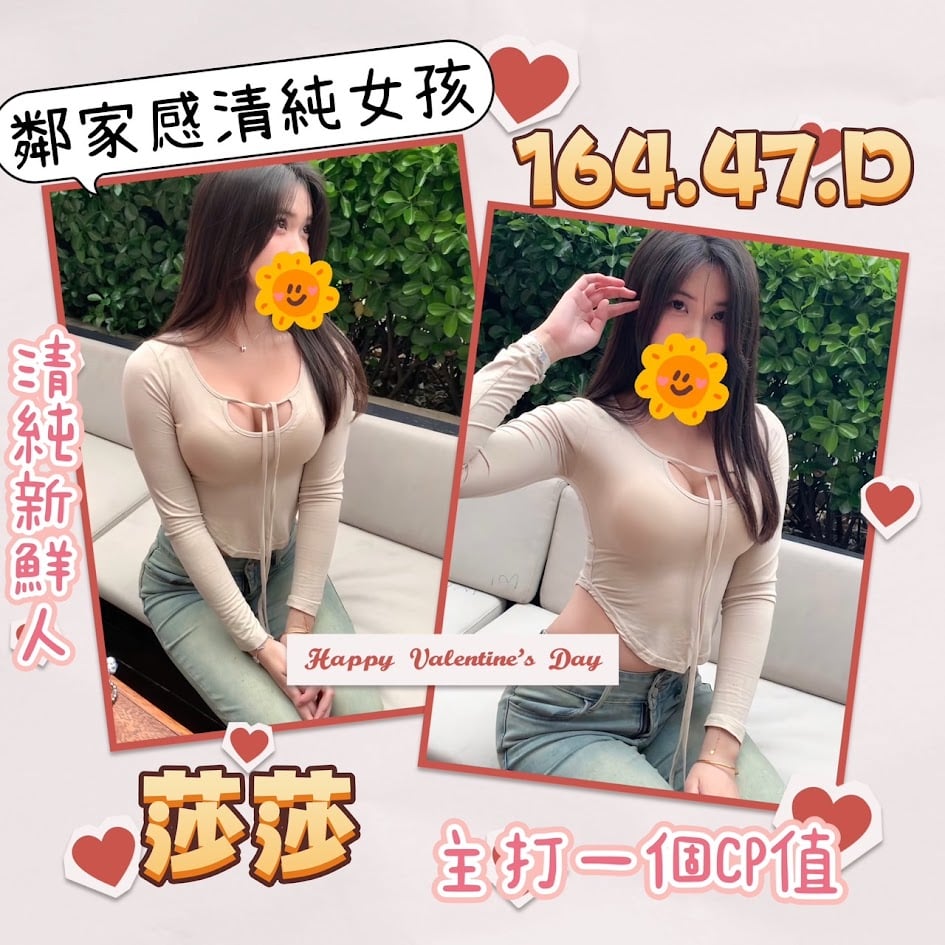 台北外送茶:️️莎莎164/47/D 台北外送茶:️️莎莎164/47/D