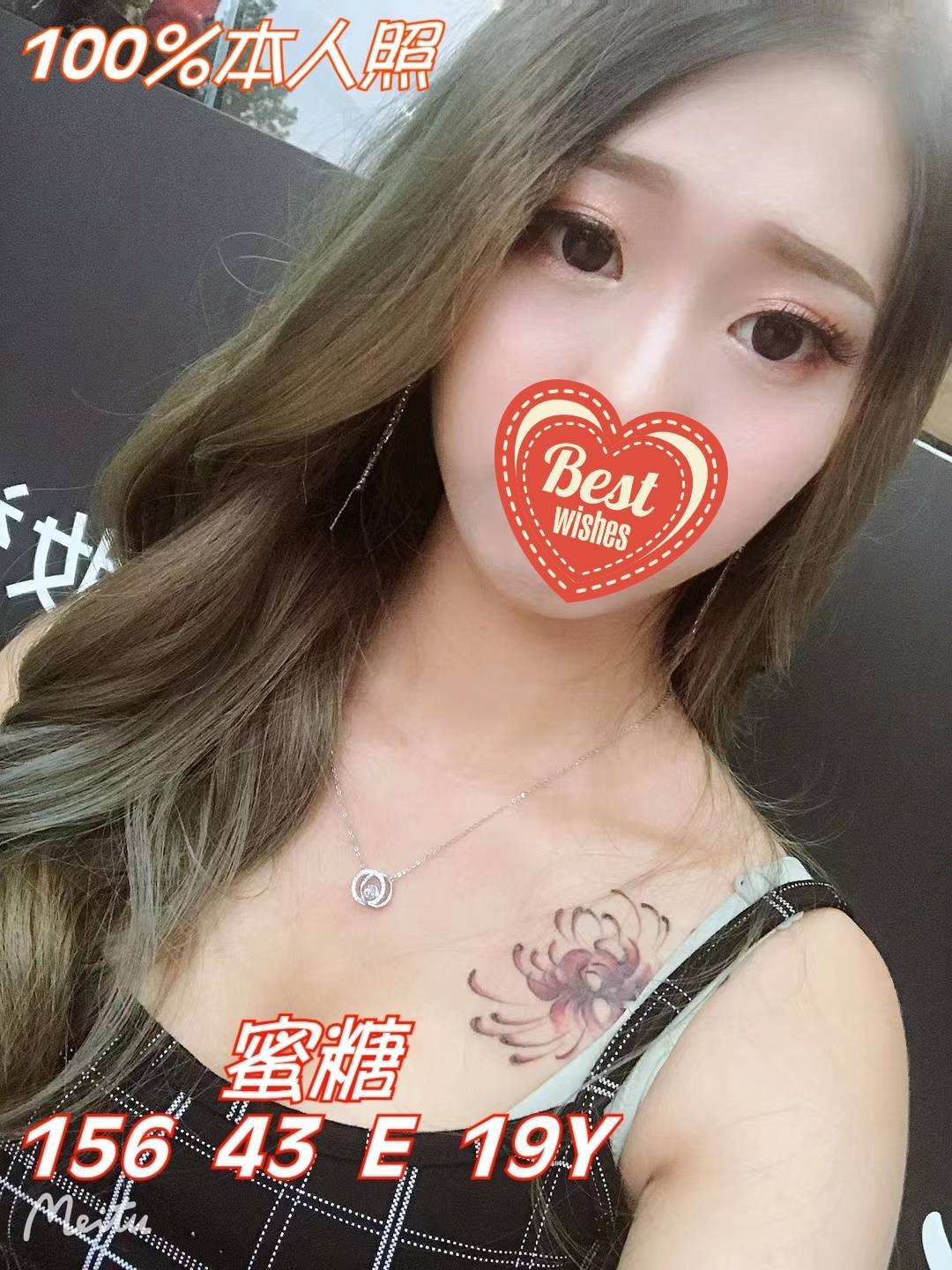 台北外送茶:️️蜜糖 156/43/E/18Y 台北外送茶:️️蜜糖 156/43/E/18Y