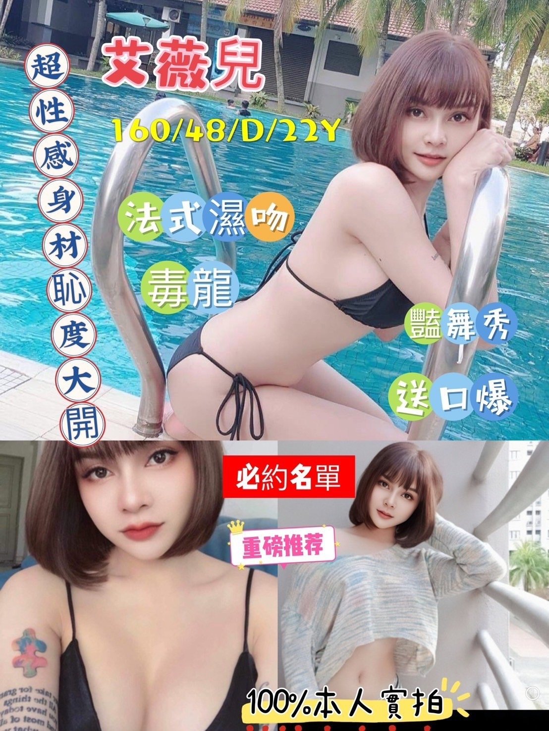 嘉義定點茶:艾薇兒 160/48/D/23Y 嘉義定點茶:艾薇兒 160/48/D/23Y