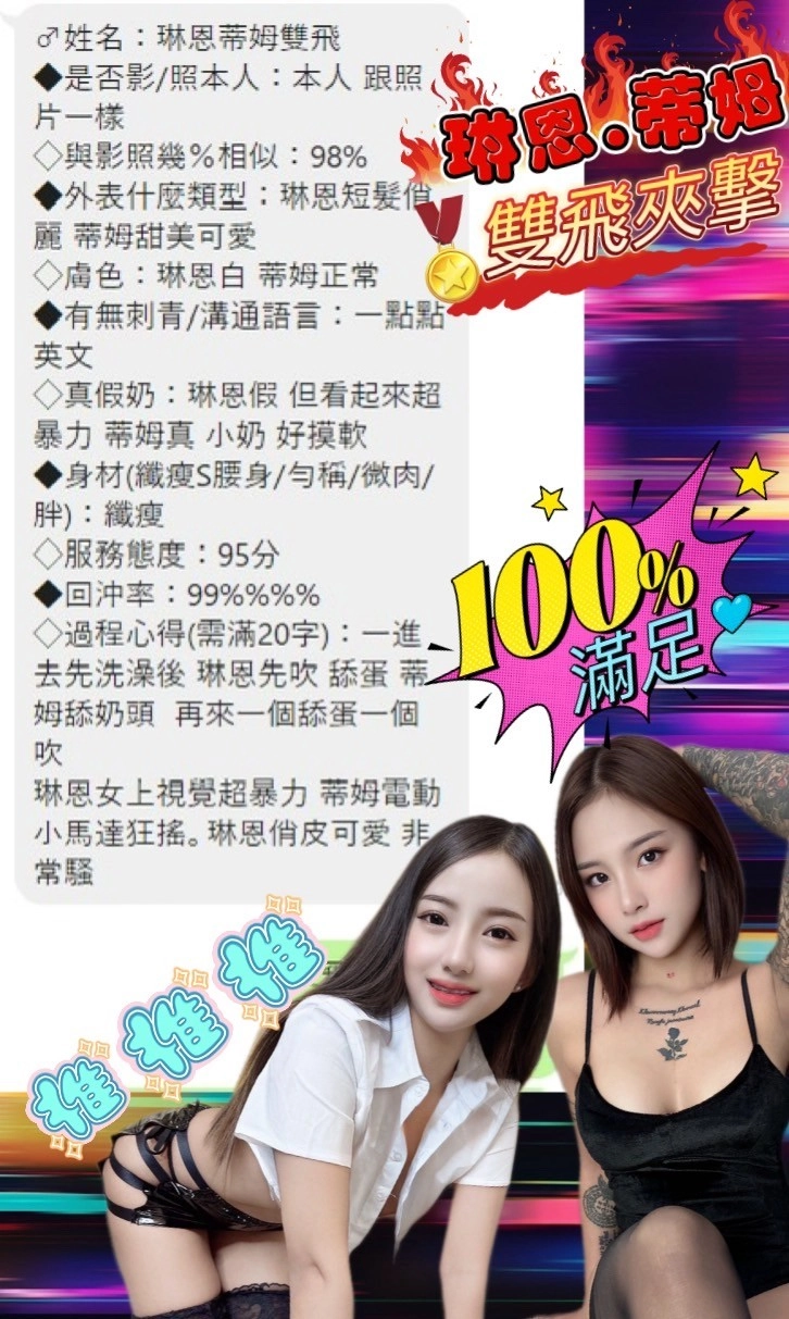 南投定點茶-蒂姆/158/45/?/D