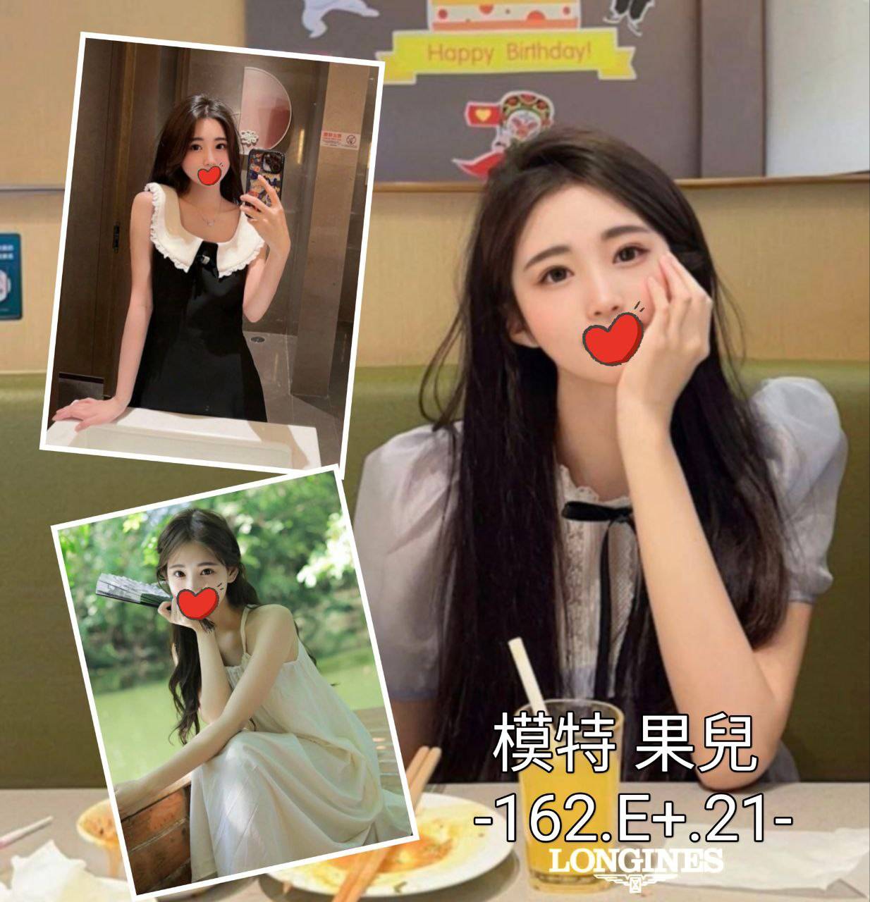 台中外送茶: 果兒162/E/21Y