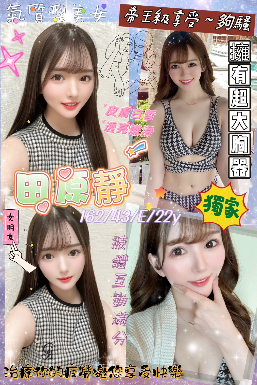 台中外送茶:田原靜 162/43/E/22Y 台中外送茶:田原靜 162/43/E/22Y