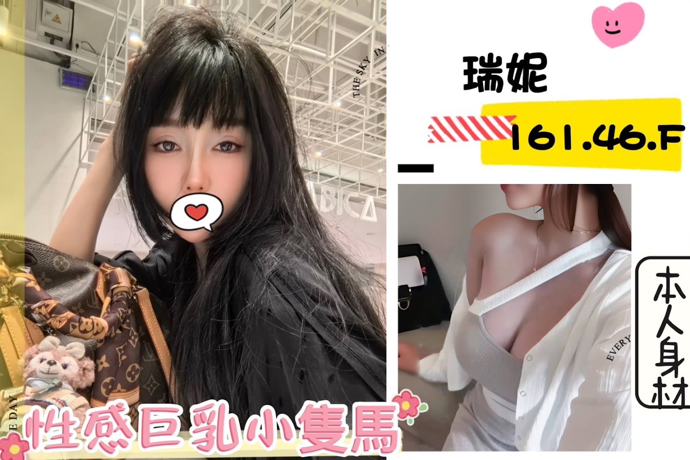 台北外送茶: 瑞妮 161/46/F 台北外送茶: 瑞妮 161/46/F