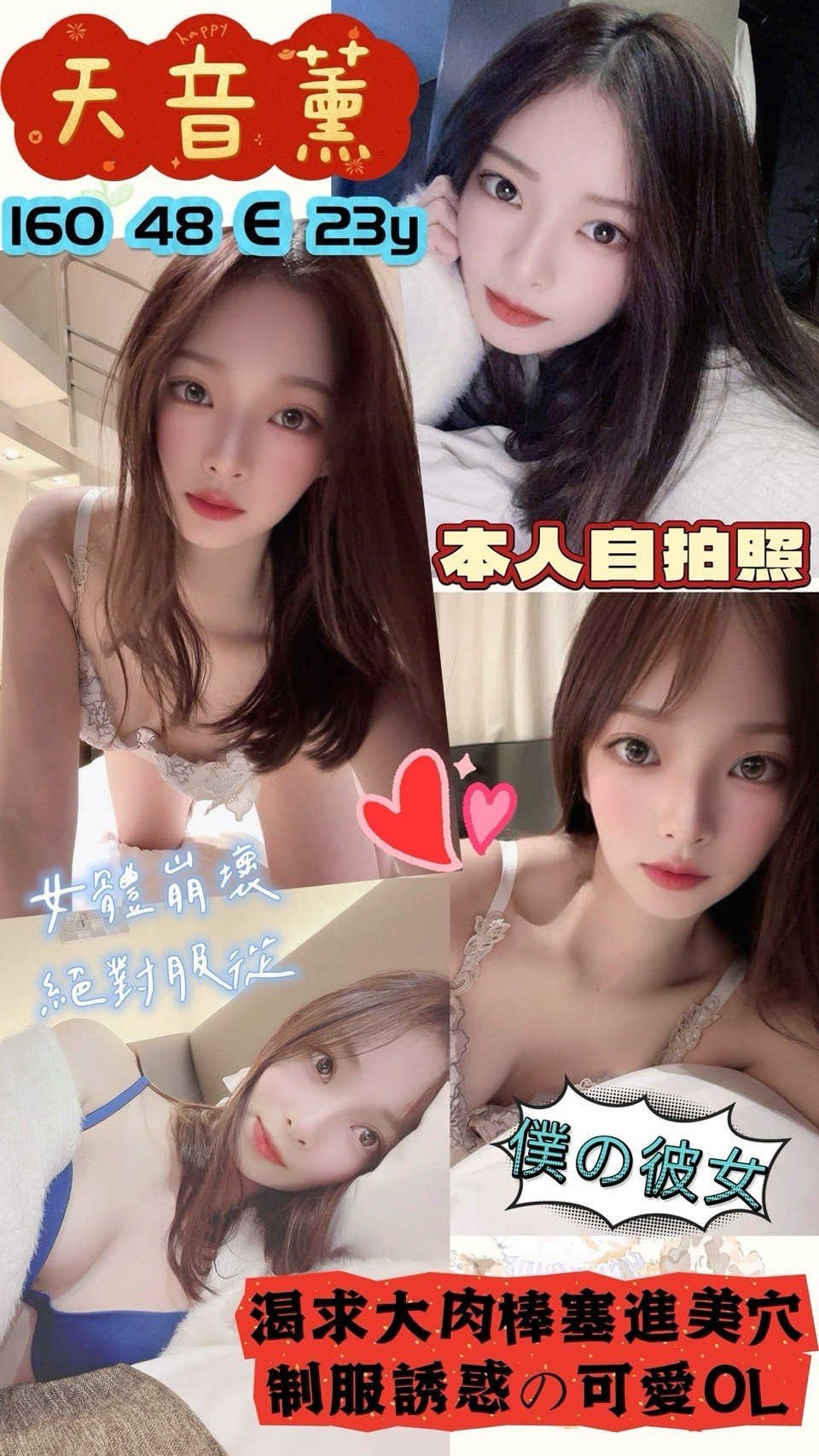 高雄外送茶: 天音薰 160/48/E 高雄外送茶: 天音薰 160/48/E