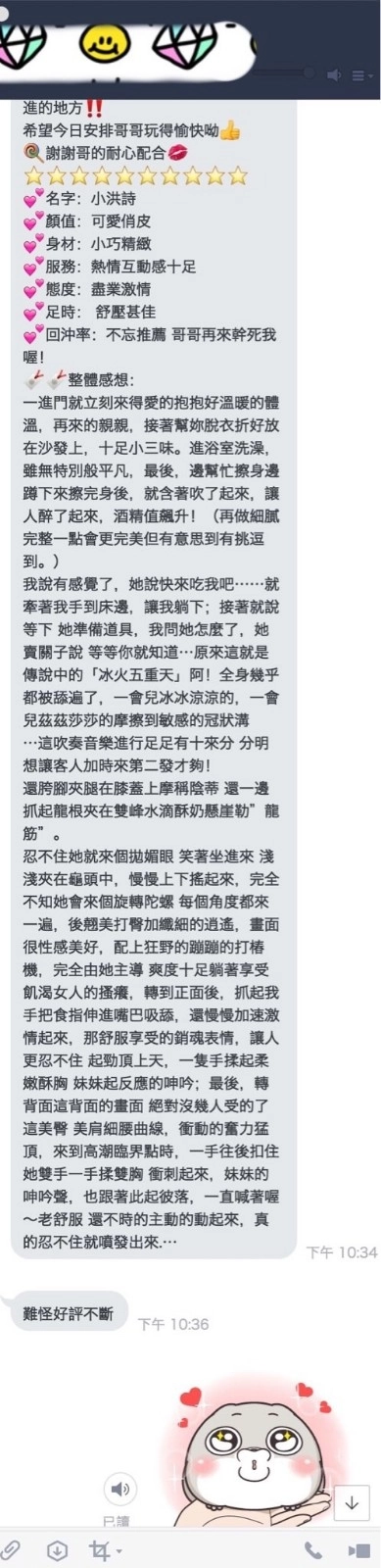 桃園定點茶-洪詩/158/40/?/D