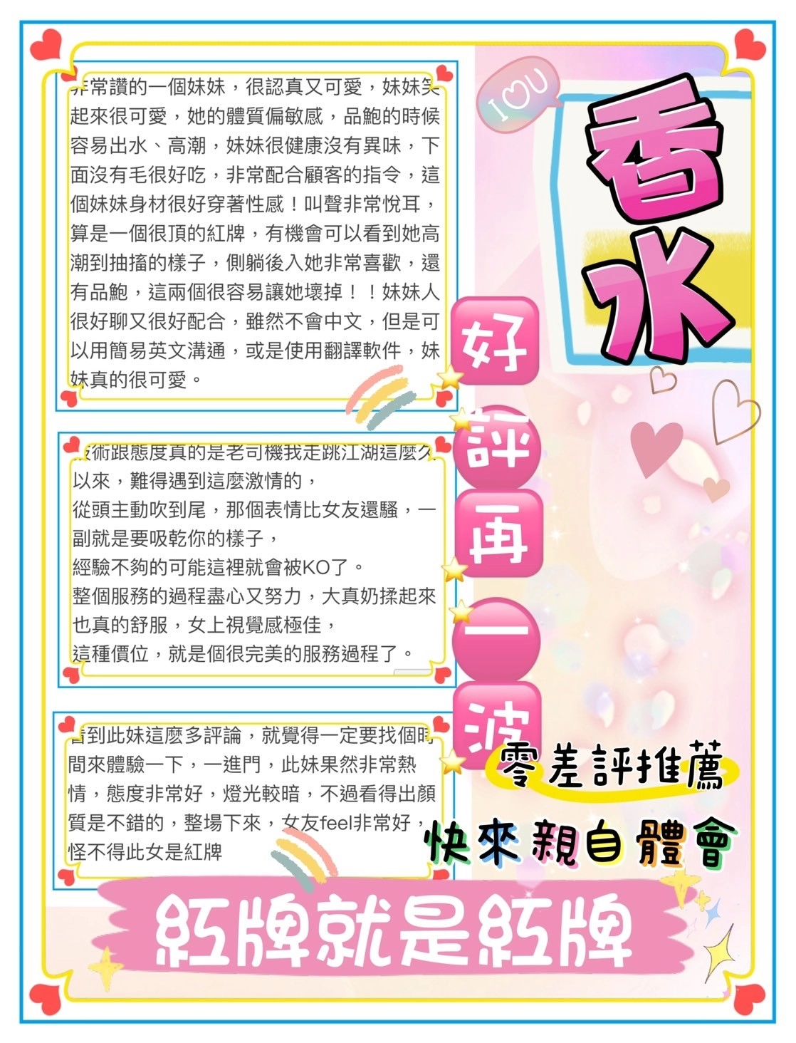 台北定點茶-香水/165/46/22/D