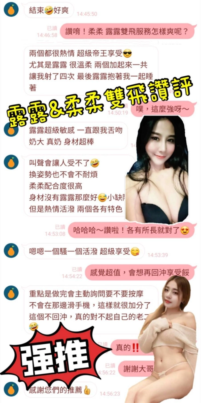 台南定點茶-柔柔/155/45/23/E