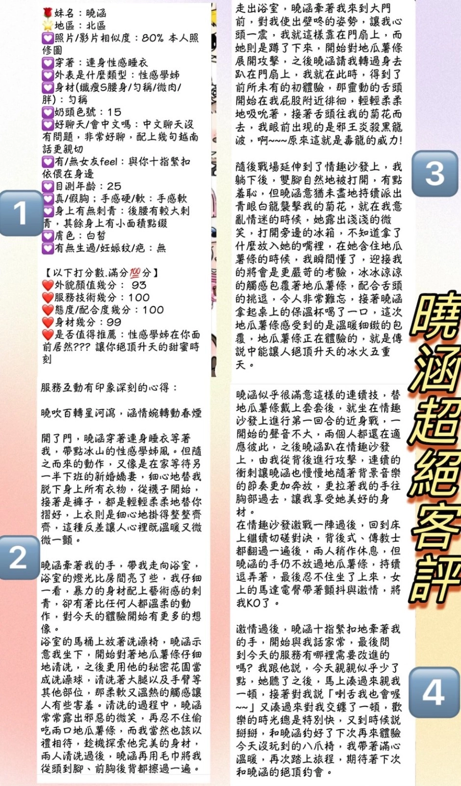 台中定點茶-曉涵/158/46/23/F